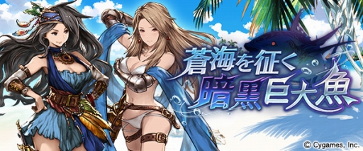 画像ギャラリー No.005のサムネイル画像 / 「グラブル」レジェンドガチャにSSレア「ガンダゴウザ」などが追加