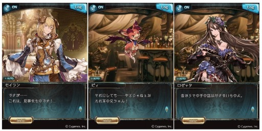 画像ギャラリー No.003のサムネイル画像 / 「グランブルーファンタジー」「Beyond the Sky PROJECT EPISODE3」を公開