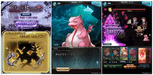 グラブル 本日19 00よりイベント フォール オブ ドラゴン がスタート 仲間にした ベス はごはんの与え方で属性や能力が変わる