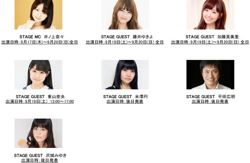 ���������꡼ No.002�Υ���ͥ������ / �֥����֥롼�ե��󥿥�����TGS 2015�Υ��ơ����������塼��ʤɤ�����