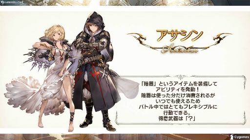 Tgs 15 グランブルーファンタジー の新たなエクストラジョブやコンテンツが発表に