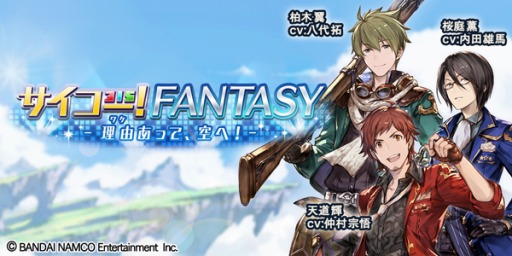 グラブル と アイドルマスター Sidem のコラボが10月7日19 00に開始 Dramatic Starsのメンバーやピエールを仲間にできる