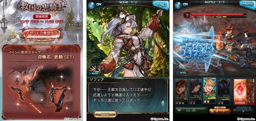 画像ギャラリー No.008のサムネイル画像 / 「グランブルーファンタジー」,期間限定イベント“救国の忠騎士”が開幕