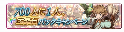 ���������꡼ No.005�Υ���ͥ������ / �֥���֥�פ���Ͽ�Կ���700���ͤ����ˡ���10Ϣ����������å�1��ס�������700�ġפʤɤ�2016ǯ1��3���ޤǤ˥ץ쥤�򳫻Ϥ���ȥץ쥼���