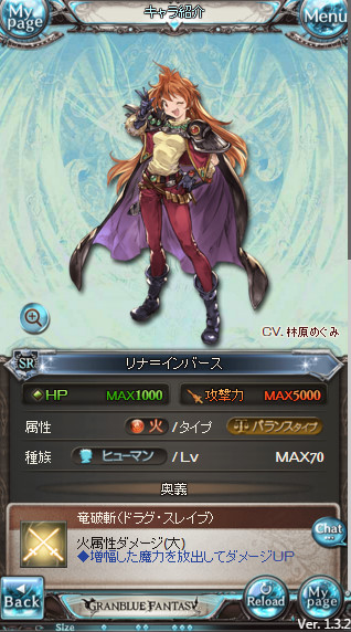 画像集サムネイル一覧 グラブル で団イベ開幕 決戦 星の古戦場特別篇 スレイヤーズまぐな で登場したssrイベント武器やボスの属性をチェック