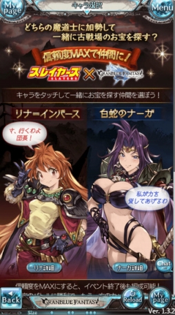 グラブル で団イベ開幕 決戦 星の古戦場特別篇 スレイヤーズまぐな で登場したssrイベント武器やボスの属性をチェック