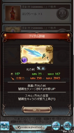 グラブル で団イベ開幕 決戦 星の古戦場特別篇 スレイヤーズまぐな で登場したssrイベント武器やボスの属性をチェック