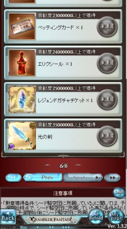 ���������꡼ No.016�Υ���ͥ������ / �֥���֥�פ��ĥ��ٳ��롪 �ַ�����θ���������ӡإ��쥤�䡼���ޤ��ʡ١פ��о줷��SSR���٥������ܥ���°��������å�