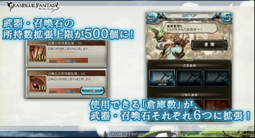 グラブル 2周年記念の生放送で公開されたアップデート情報を紹介 ガチャ改変やデレマスコラボ キャラ修正などが発表