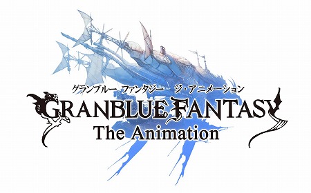 画像ギャラリー No.001のサムネイル画像 / アニメ「GRANBLUE FANTASY The Animation」Blu-ray&DVDのVol.5が発売