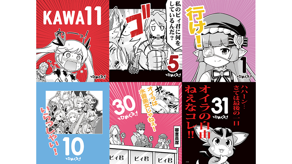 画像集 005 ぐらぶるっ 日めくりカレンダーの予約受注が開始に 発送は