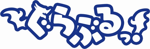 ���������꡼ No.006�Υ���ͥ������ / �֤���֤�á������᤯�ꥫ��������ͽ����������Ϥˡ�ȯ����3��ܤ�ͽ��