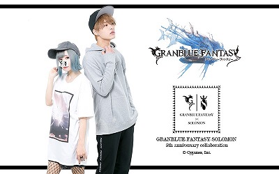 画像ギャラリー No.001のサムネイル画像 / 「グランブルーファンタジー」,“SOLOMON”とのコラボによるアパレルが登場