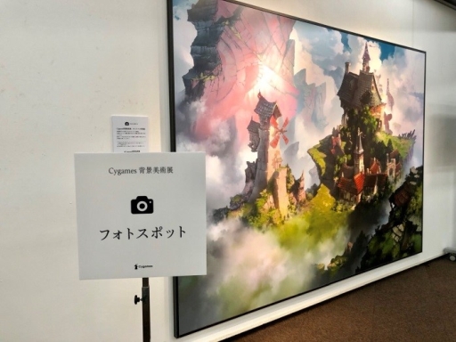 グラブル など 3作品の背景美術150点を展示する Cygames背景美術展 が大阪芸術大学で開催中