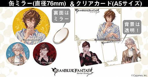 グラブル」のサンダルフォン,ルシフェル,ベリアルをイメージした