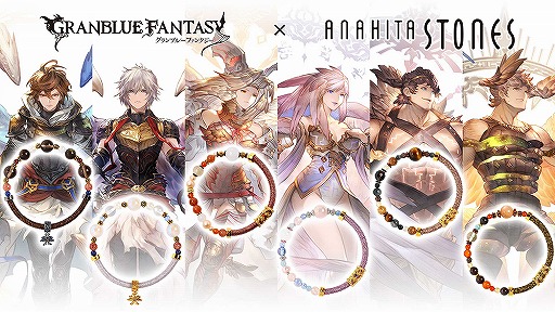 グラブル サンダルフォンを含む6キャラをイメージした天然石アクセサリーの予約受付が開始