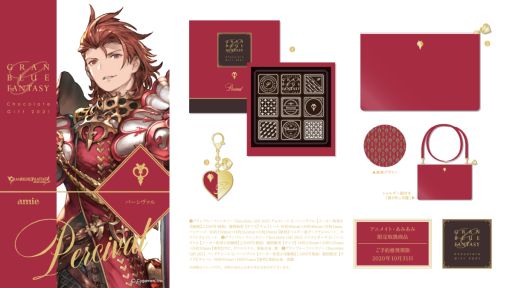 画像ギャラリー No.006のサムネイル画像 / 「グランブルーファンタジー Chocolate Gift 2021」があみあみの女性向けブランドから2021年1月に発売決定