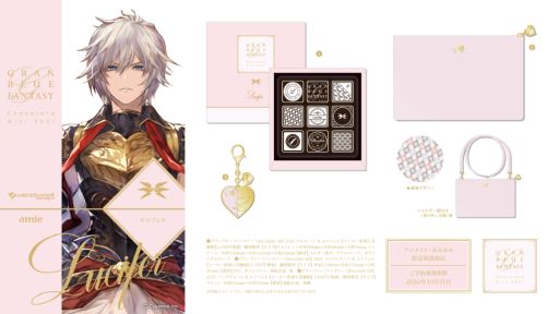 画像ギャラリー No.013のサムネイル画像 / 「グランブルーファンタジー Chocolate Gift 2021」があみあみの女性向けブランドから2021年1月に発売決定