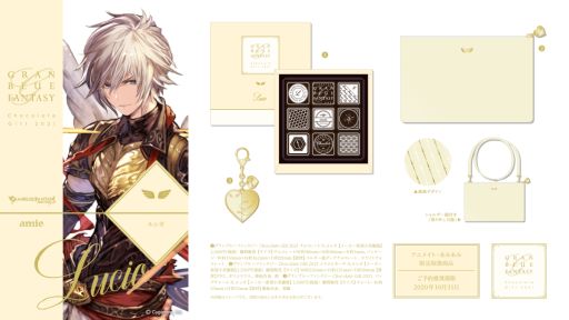 画像ギャラリー No.016のサムネイル画像 / 「グランブルーファンタジー Chocolate Gift 2021」があみあみの女性向けブランドから2021年1月に発売決定