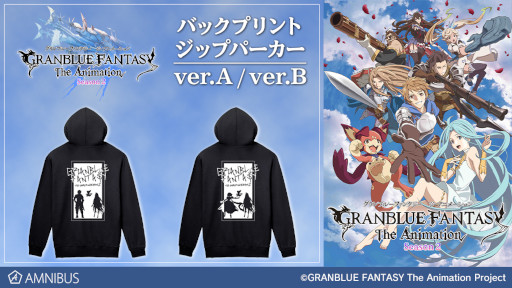 画像ギャラリー No.005のサムネイル画像 / 「GRANBLUE FANTASY The Animation Season 2」グッズ7種がAMNIBUSにて受注開始