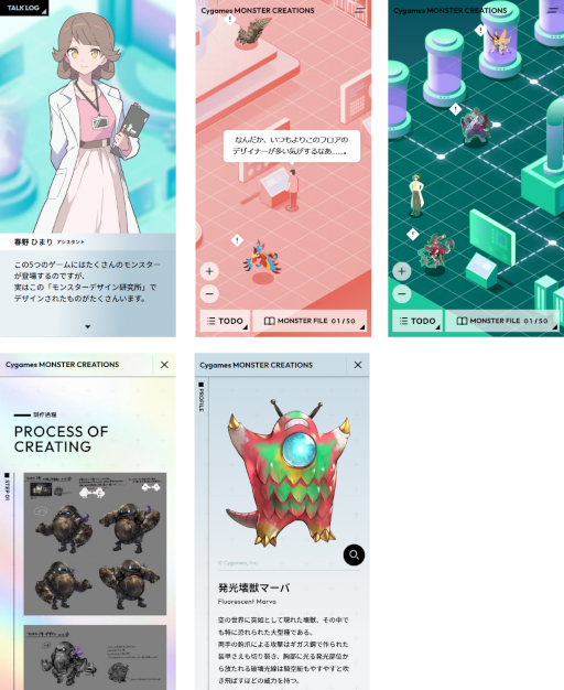 ���������꡼ No.007�Υ���ͥ������ / �֥���֥�ס֥���ɥСפʤɤΥ�󥹥��������Ȥ�ڤ���륪��饤�󥤥٥�ȡ�Cygames MONSTER CREATIONS�ɤ�11��7����곫�Ť�