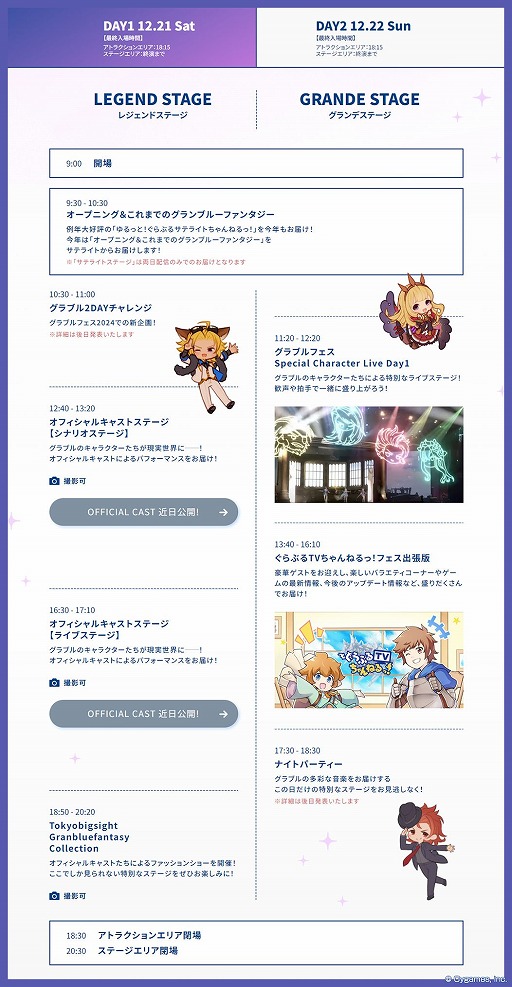 ���������꡼ No.003�Υ���ͥ������ / �֥���֥�ե���2024�פθ��������Ȥ������ץ󤷡����ơ����Υ����ॹ�����塼�뤬�����ˡ��������ơ����ϻ��Ƥ��