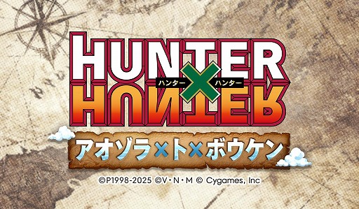 ���������꡼ No.001�Υ���ͥ������ / �֥���֥�ס�TV���˥��HUNTER��HUNTER�ץ���ܡ�8��7���˳��롣�֥������󥲥ꥪ��פȤΥ���ܤ�11��5�����鳫�ŷ���