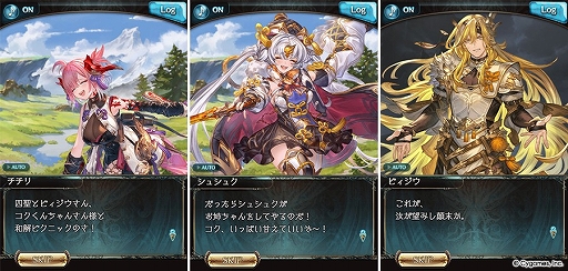 画像ギャラリー No.002のサムネイル画像 / 「グランブルーファンタジー」,期間限定イベント“綴命譚”を10月29日17:00にスタート。最大30人が参加できるマルチバトルを開催