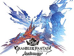 「グランブルーファンタジー」はまもなくサービス開始12周年。記念の特別生番組を3月7日18：00から配信