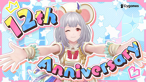 画像ギャラリー No.002のサムネイル画像 / 「グランブルーファンタジー」，十二神将の1人「ビカラ」が登場するテレビCMが公開に。ゲームの12周年を記念したキャンペーンも順次スタート