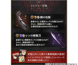 画像ギャラリー No.006のサムネイル画像 / 「グラブル」×アニメ「鋼の錬金術師」コラボの詳細を解禁。イベントに参加してエドワード・エルリックとグリード＆リン・ヤオを仲間にしよう