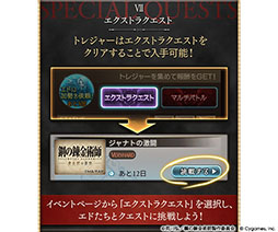 画像ギャラリー No.008のサムネイル画像 / 「グラブル」×アニメ「鋼の錬金術師」コラボの詳細を解禁。イベントに参加してエドワード・エルリックとグリード＆リン・ヤオを仲間にしよう