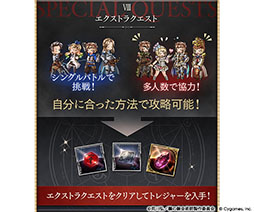 画像ギャラリー No.009のサムネイル画像 / 「グラブル」×アニメ「鋼の錬金術師」コラボの詳細を解禁。イベントに参加してエドワード・エルリックとグリード＆リン・ヤオを仲間にしよう