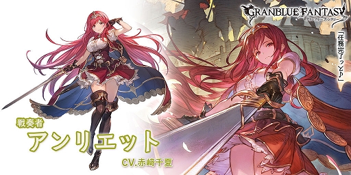 画像ギャラリー No.003のサムネイル画像 / 「グラブル」,スペシャルガチャセットキャンペーンを開始。アンジェやアンリエットを仲間にできる解放武器などが交換対象に