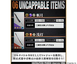 画像ギャラリー No.007のサムネイル画像 / 「グラブル」×「BLEACH 千年血戦篇」コラボの詳細が公開に。イベント参加で黒崎一護を仲間にできる