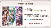 画像ギャラリー No.009のサムネイル画像 / 公式生放送「グラブル生放送 ようこそ真夏のショータイムSP」の発表をまとめてチェック。「グラブルフェス2026」やキャラソンの情報も