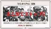 画像ギャラリー No.018のサムネイル画像 / 公式生放送「グラブル生放送 ようこそ真夏のショータイムSP」の発表をまとめてチェック。「グラブルフェス2026」やキャラソンの情報も