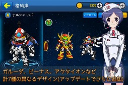 画像ギャラリー No.003のサムネイル画像 / 格闘アクション「無限ロボット大戦」のAndroid版がGoogle Playで配信中