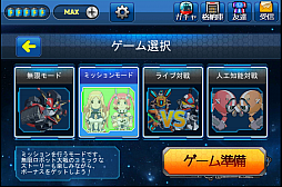 画像集#002のサムネイル/鋼のロボットで爽快アクション! Android向けロボットアクションゲーム「無限ロボット大戦」を紹介する「(ほぼ)日刊スマホゲーム通信」第438回