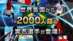 画像集#002のサムネイル/「チェインイレブン ワールドクランサッカー」がdゲームでサービス開始