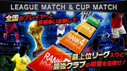 画像集#004のサムネイル/「チェインイレブン ワールドクランサッカー」がdゲームでサービス開始