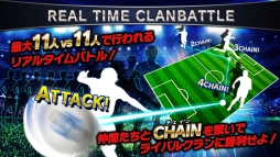 画像集#005のサムネイル/「チェインイレブン ワールドクランサッカー」がdゲームでサービス開始