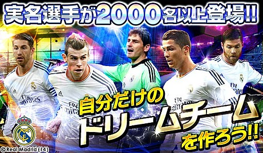 画像集#001のサムネイル/「チェインイレブン ワールドクランサッカー」Android版の配信をスタート