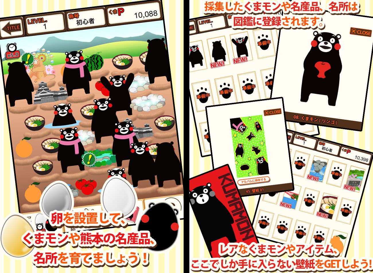 画像集 005 名所を育てる くまもと名物をつくるんだモン が配信