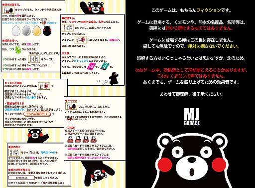 画像ギャラリー No.006のサムネイル画像 / くまモンや熊本名物/名所を育てる「くまもと名物をつくるんだモン!」が配信