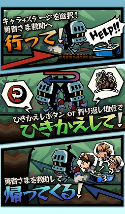 画像ギャラリー No.002のサムネイル画像 / アクションゲーム「いきかえれ勇者」が配信中。力尽きた勇者達を救出しよう