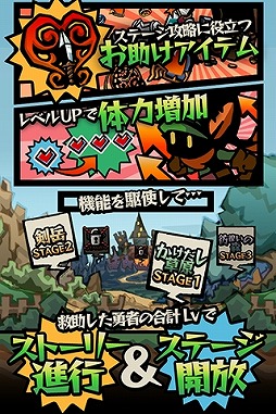 いきかえれ勇者