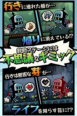 いきかえれ勇者