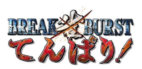 ������#010�Υ���ͥ���/��BREAK��BURST�ס������٥�ȳ��š����㥹�Ȥ���Υ����Ȥ�������