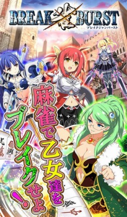 BREAK��BURST